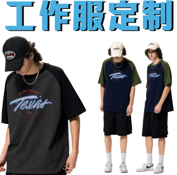 多风格工作服定制，彰显团队特色与企业文化